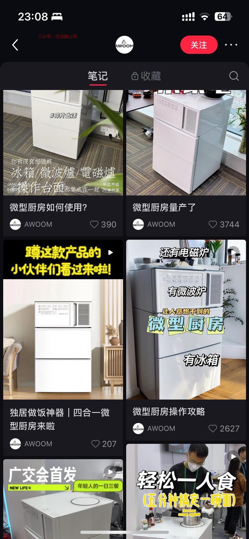 发现一个很有市场潜力的…#情报-搞钱情报论坛-网创交流-优选副业网